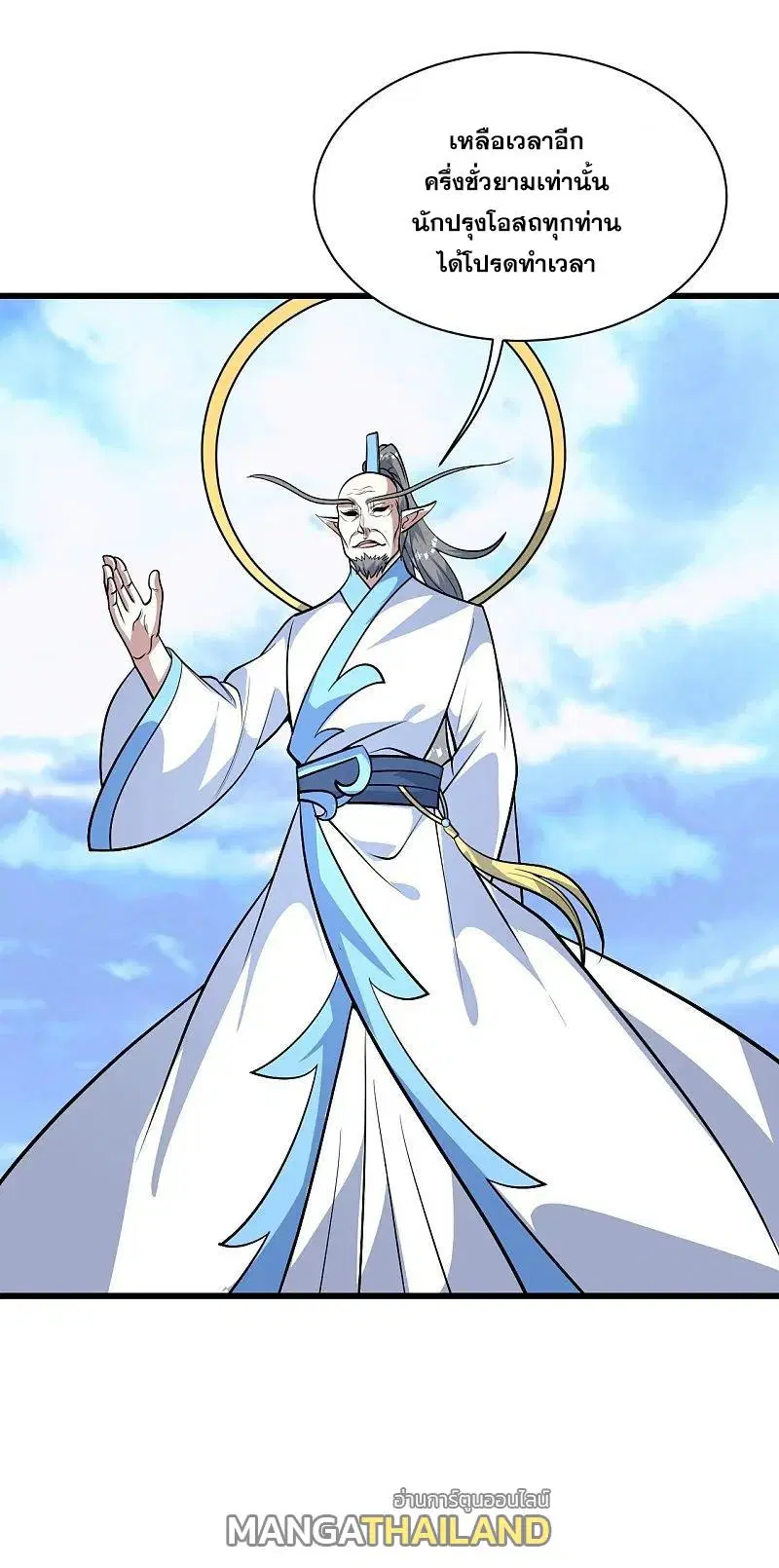 Matchless Emperor ตอนที่ 336 หน้า 30