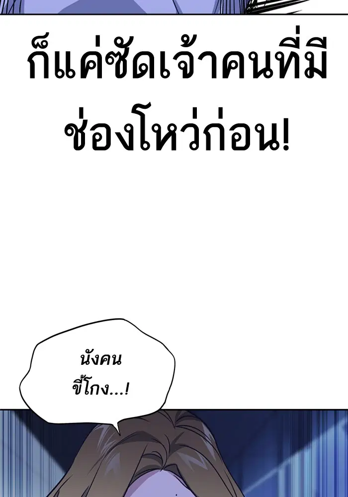 Study Group ตอนที่ 109 หน้า 116