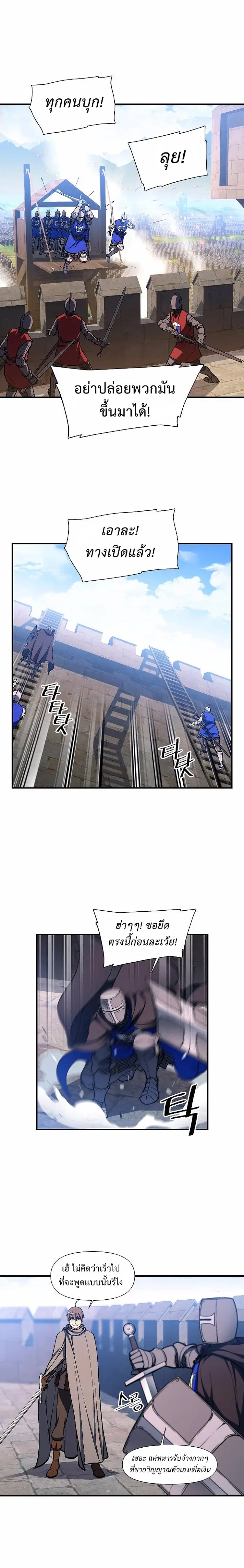 Legendary Moonlight Sculptor ตอนที่ 101 หน้า 15