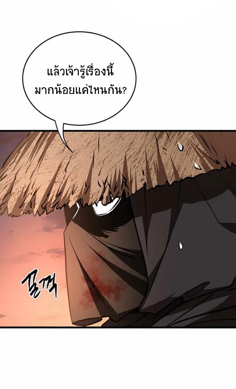 Path of the Shaman ตอนที่ 71 หน้า 11