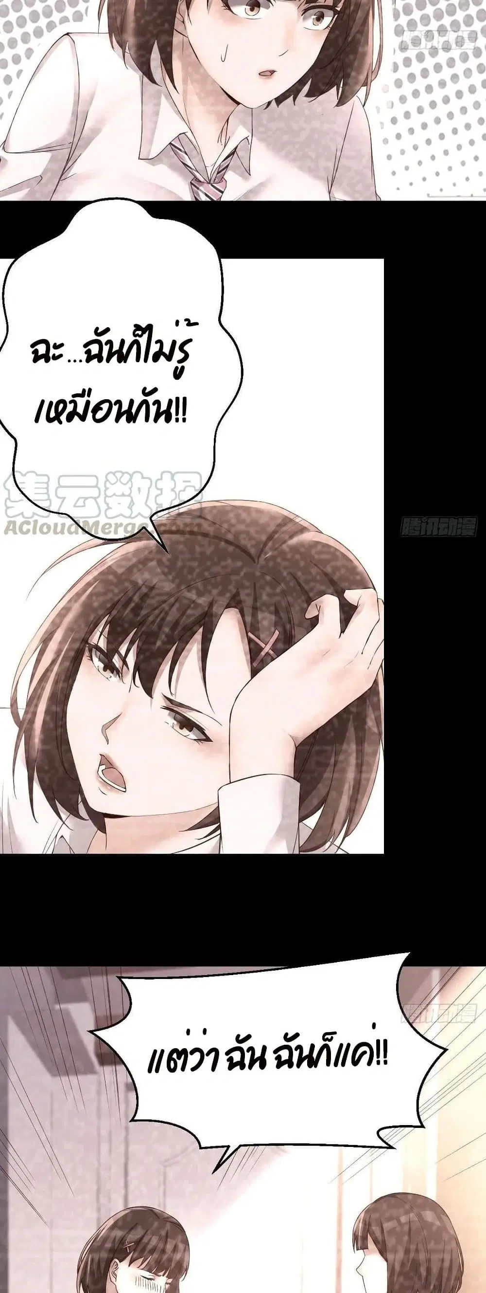 My Twin Girlfriends Loves Me So Much ตอนที่ 123 หน้า 14
