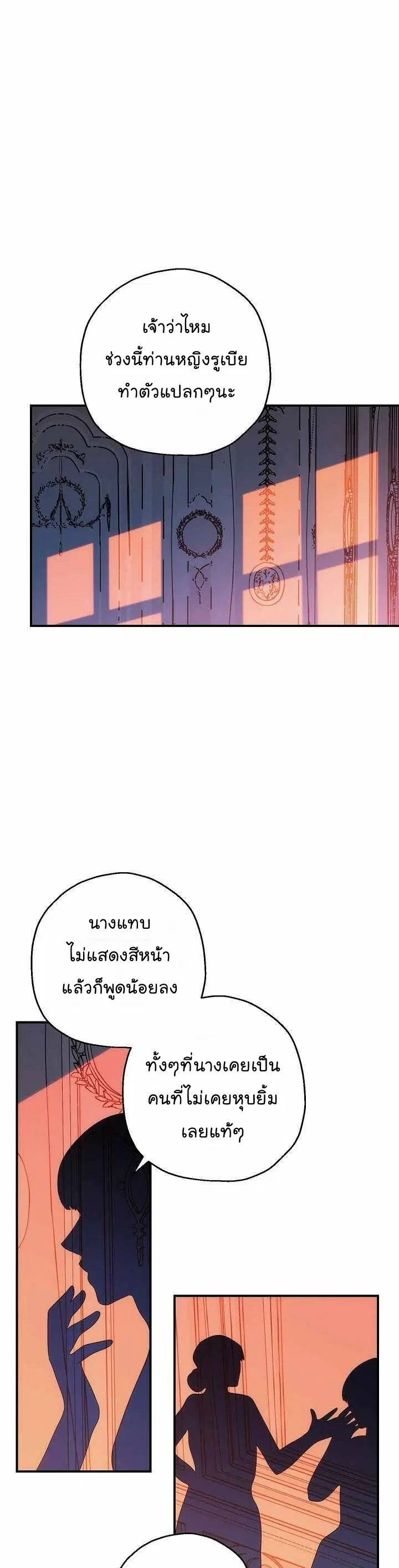 Skeleton Soldier ตอนที่ 152 หน้า 28