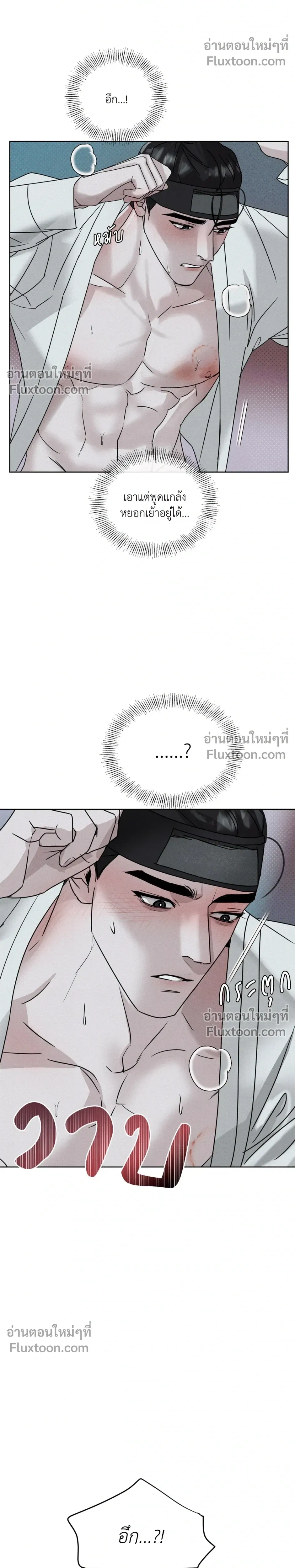 Goblin’s Hat – หมวกวิเศษของโทแกบี ตอนที่ 4 หน้า 8