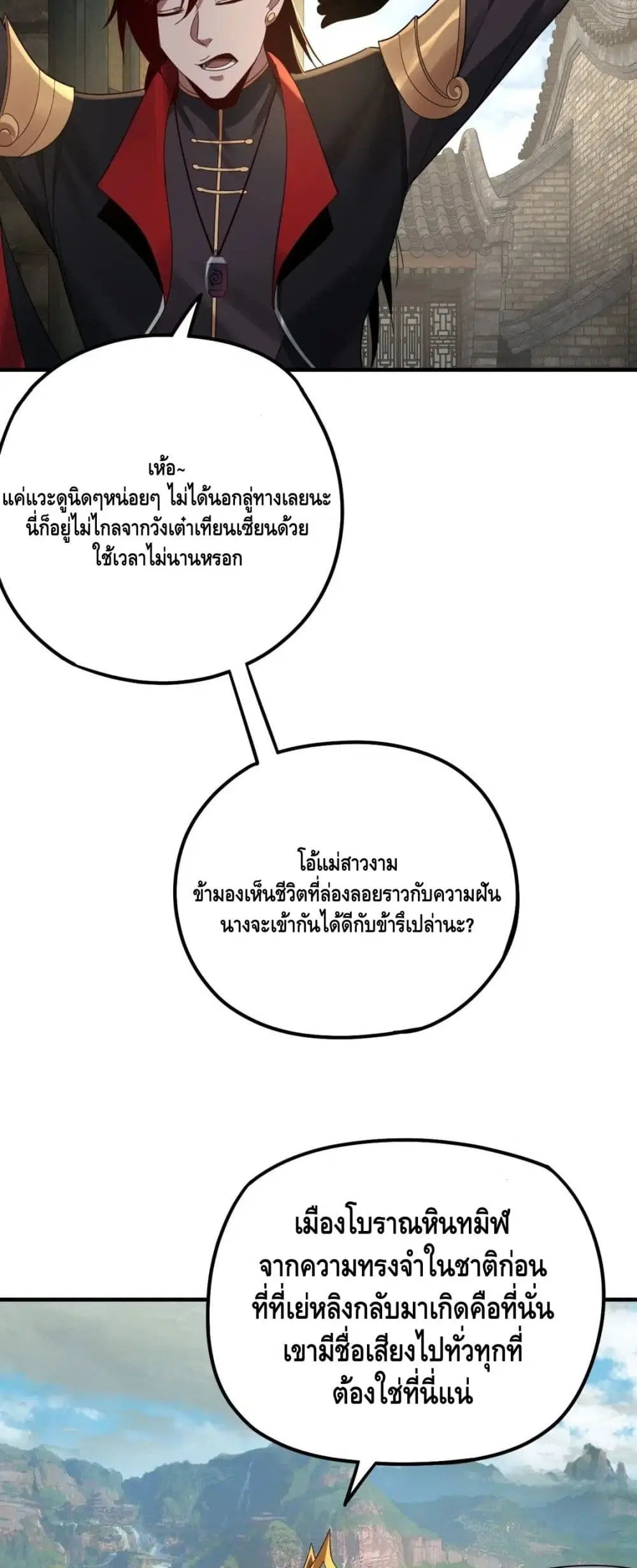 Villain is here ตอนที่ 41 หน้า 31