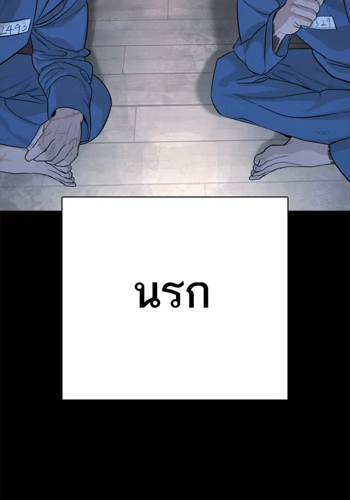 How to Fight ตอนที่ 46 หน้า 68