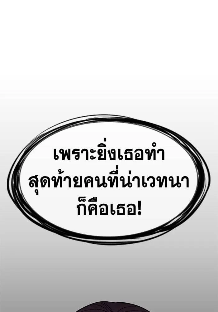 True Education ตอนที่ 18 หน้า 137