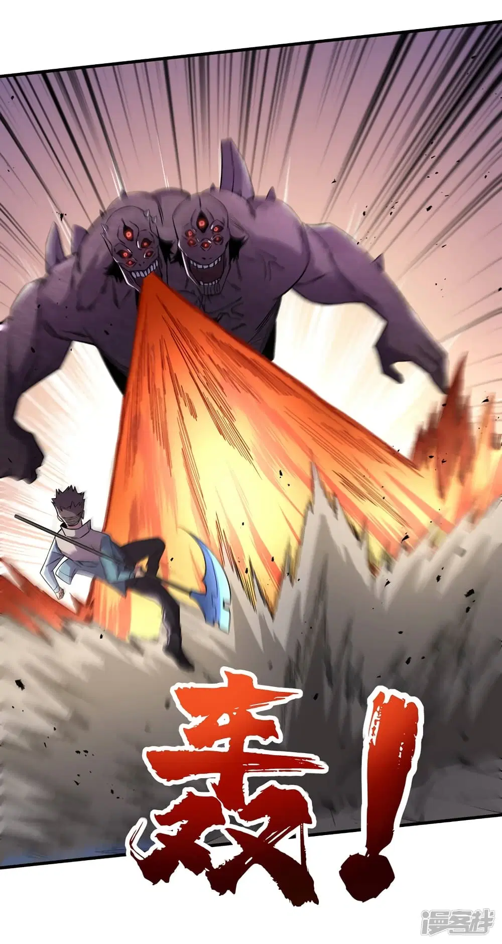 The Last Hero ตอนที่ 95 หน้า 6