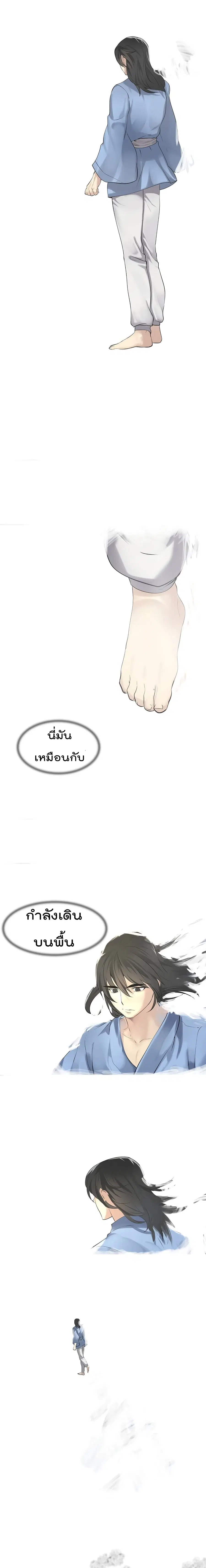 Volcanic Age ตอนที่ 50 หน้า 4