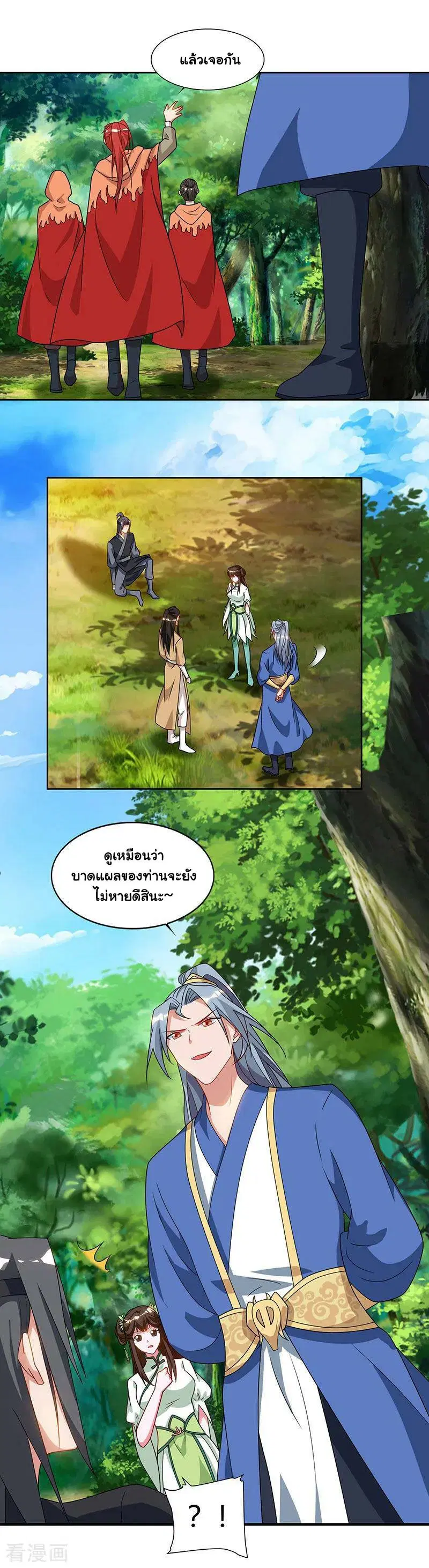 Reborn 80,000 years ตอนที่ 69 หน้า 2