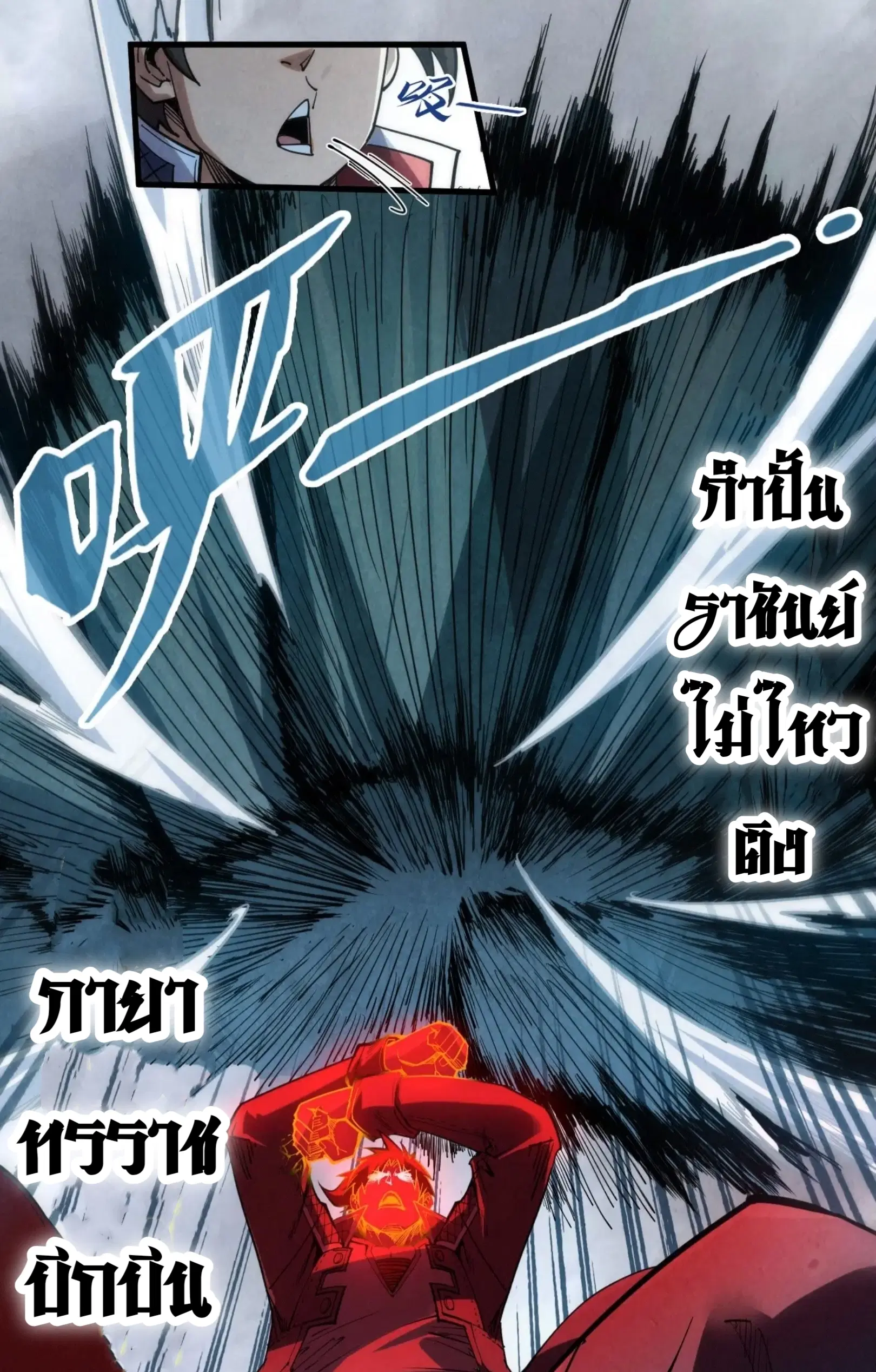 The Eternal Supreme ตอนที่ 222 หน้า 28