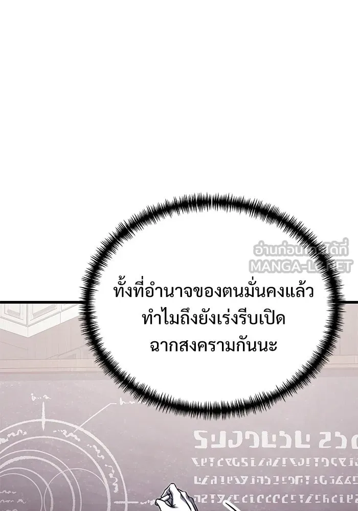 Terminally-Ill Genius Dark Knight อัศวินดำล่าท้าเวลา ตอนที่ 145 หน้า 108