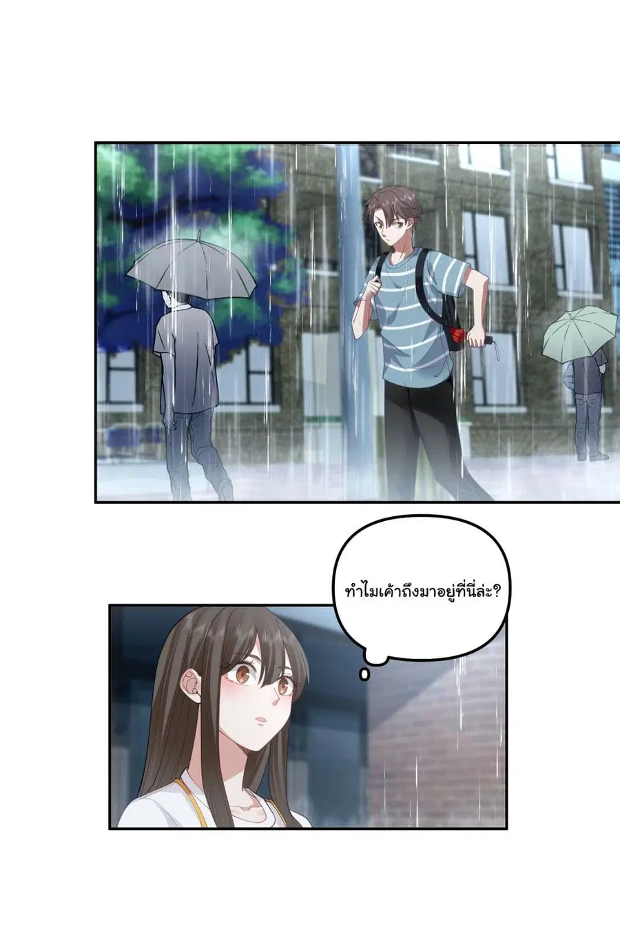 I Really Don’t Want to be Reborn ตอนที่ 21 หน้า 7