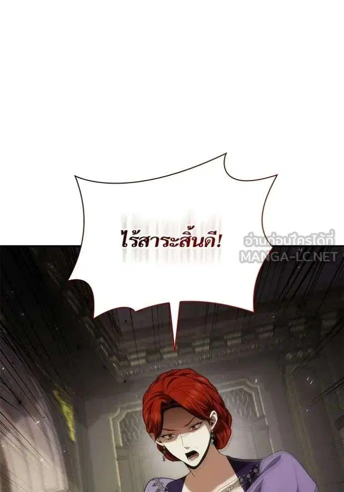 Sister I Am the Queen in This Life ตอนที่ 192 หน้า 113