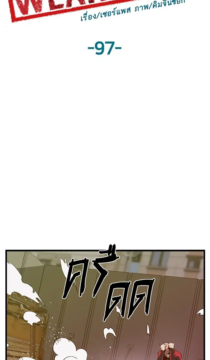 Weak Hero ตอนที่ 97 หน้า 50