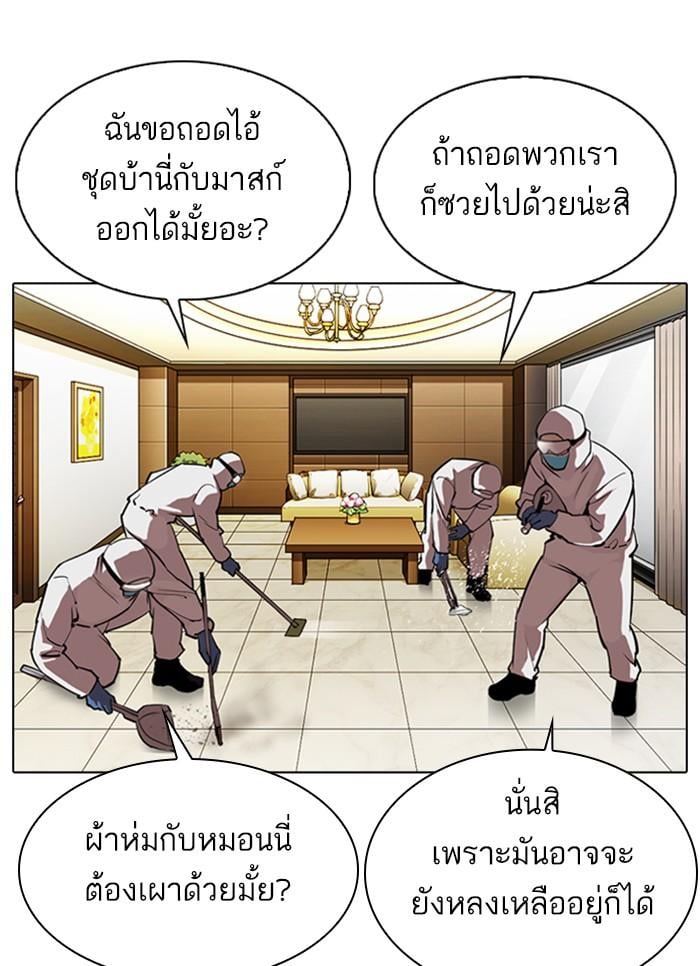 Lookism ตอนที่ 320 หน้า 3