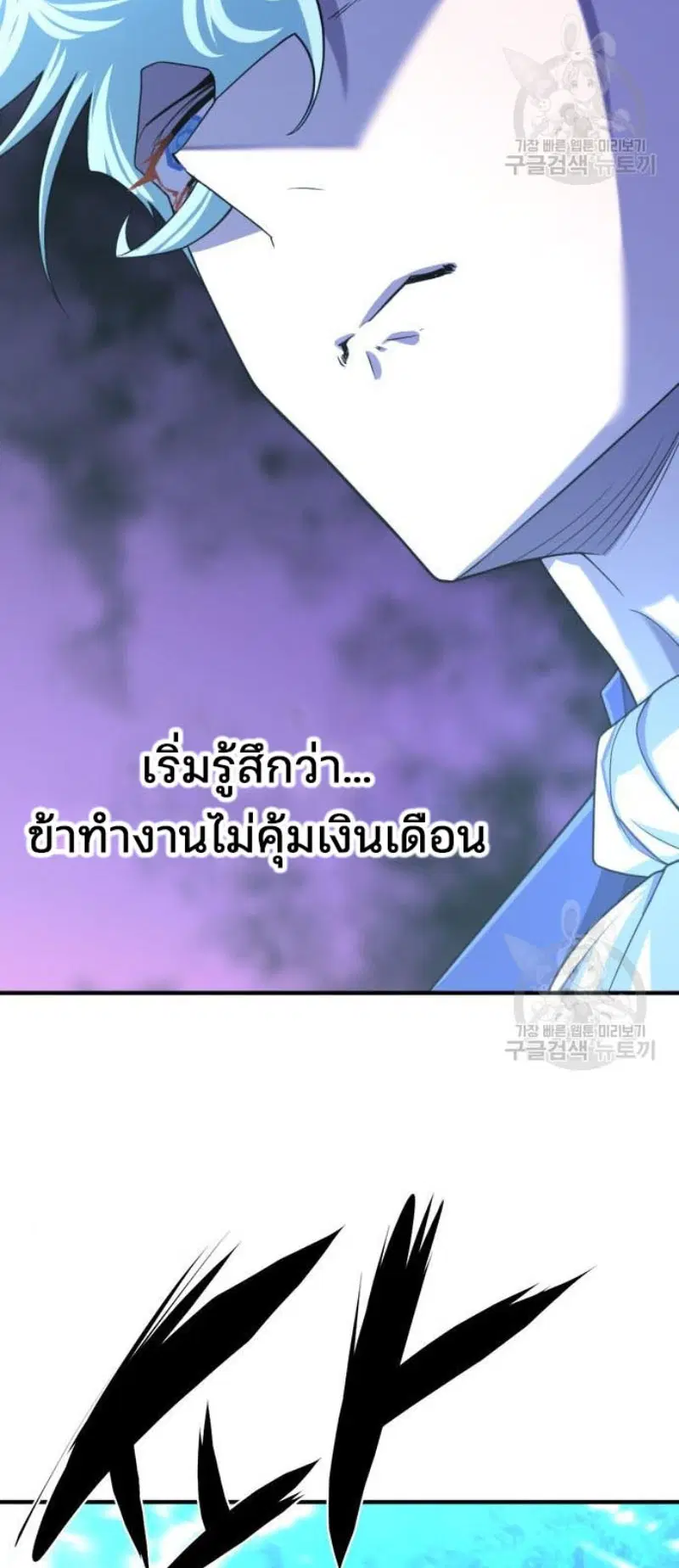 The Greatest Estate Developer ตอนที่ 111 หน้า 72
