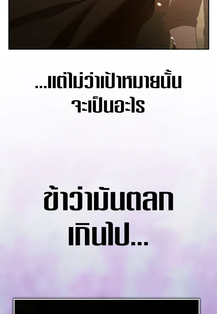 Your Throne ตอนที่ 221 หน้า 124