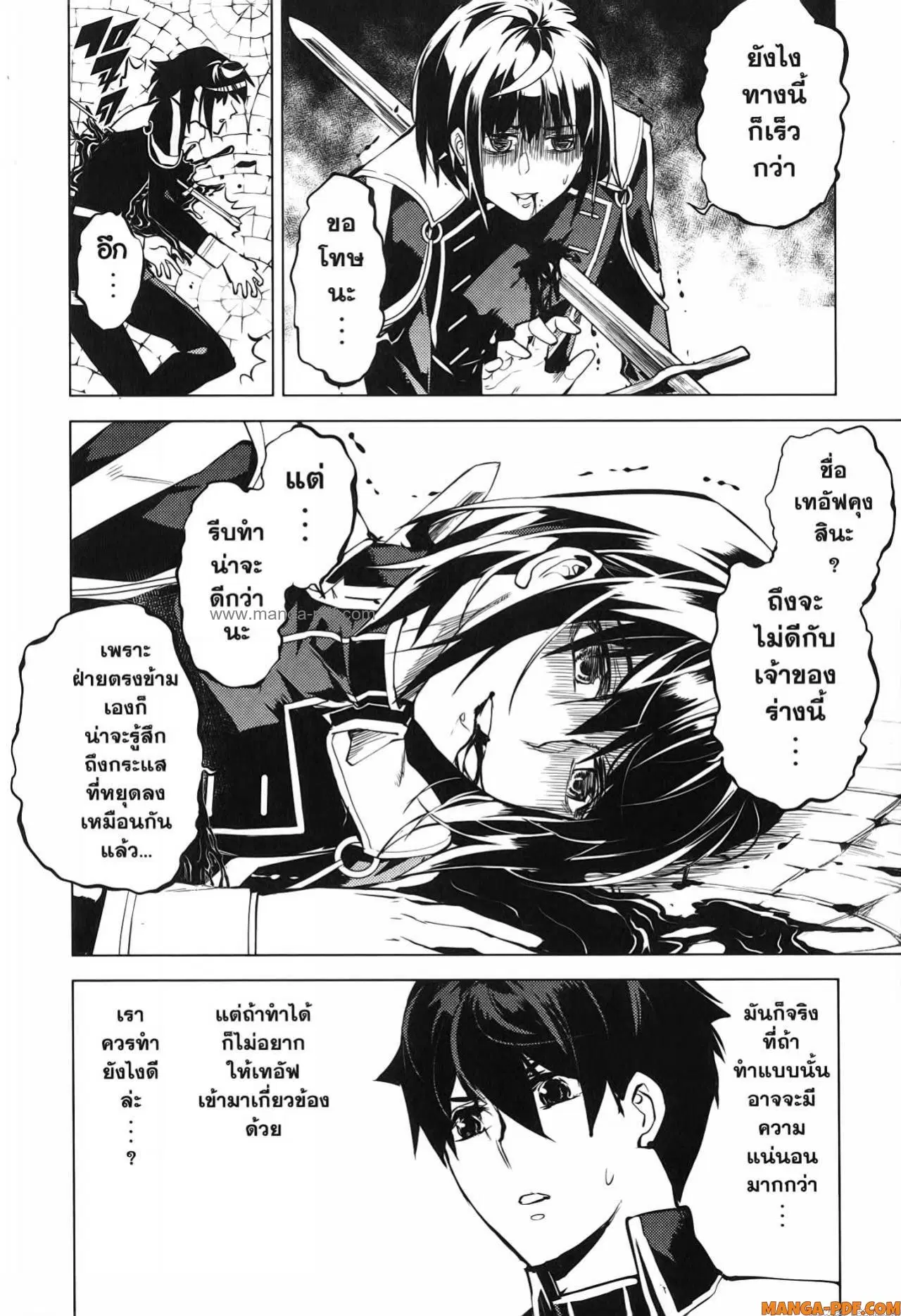 Tensei Kenja no Isekai Life ตอนที่ 69 หน้า 60