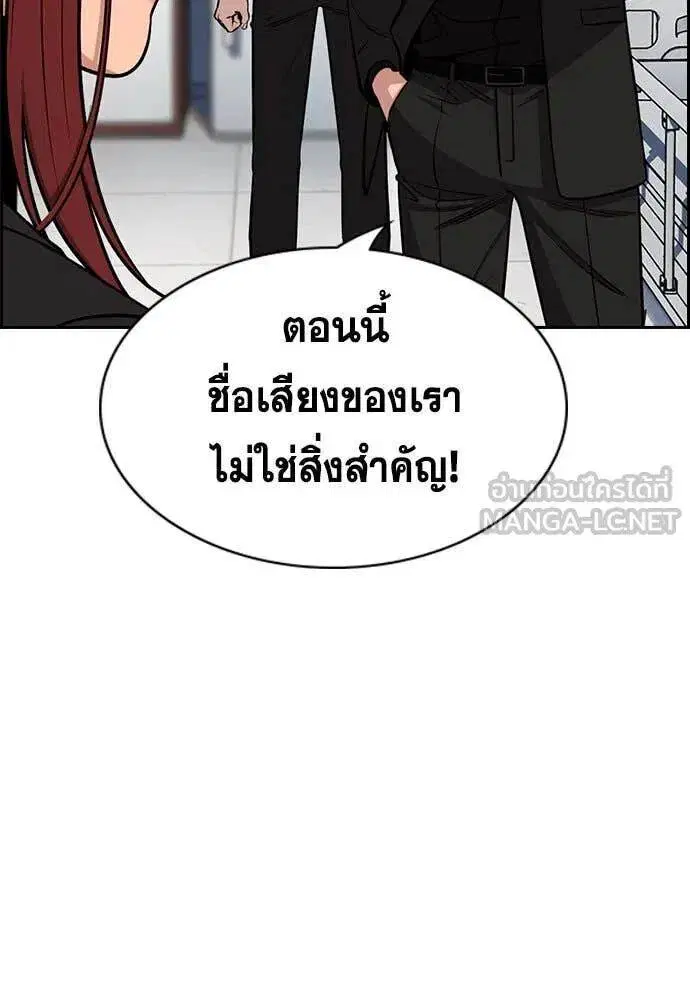 True Education ตอนที่ 210 หน้า 103