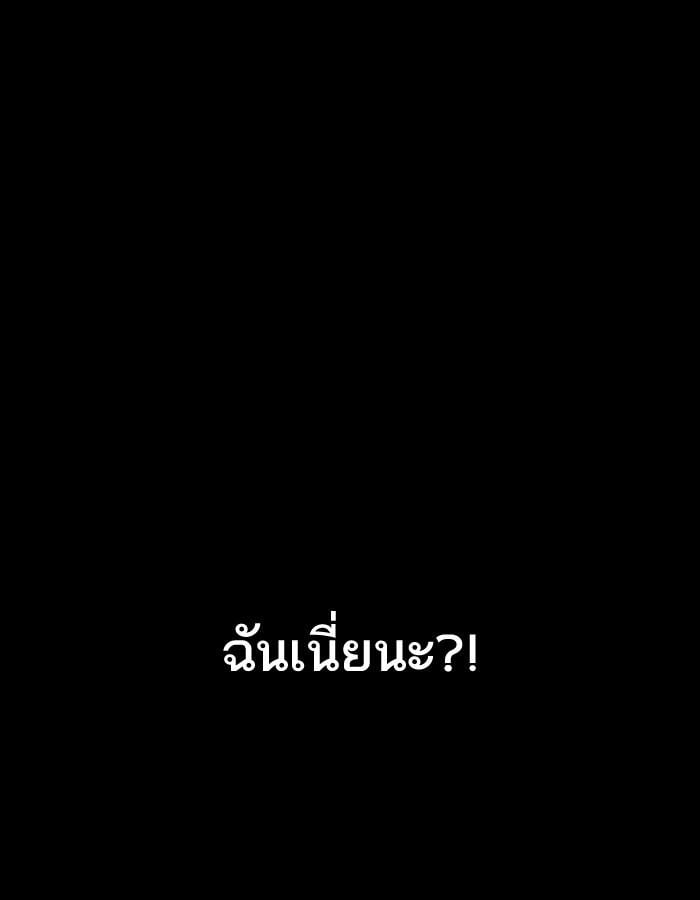 Lookism ตอนที่ 197 หน้า 129