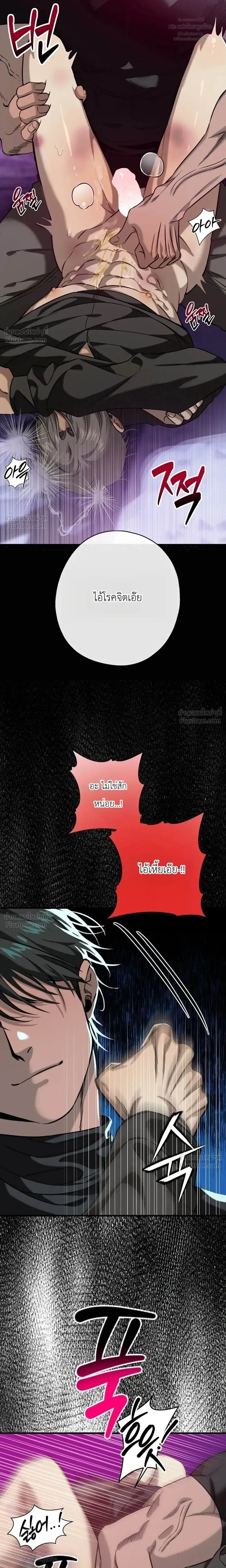 Aftermath – ควันหลง ตอนที่ 2 หน้า 7