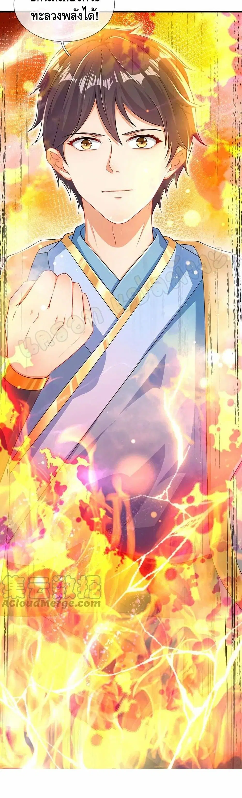 Opening to Supreme Dantian ตอนที่ 73 หน้า 14