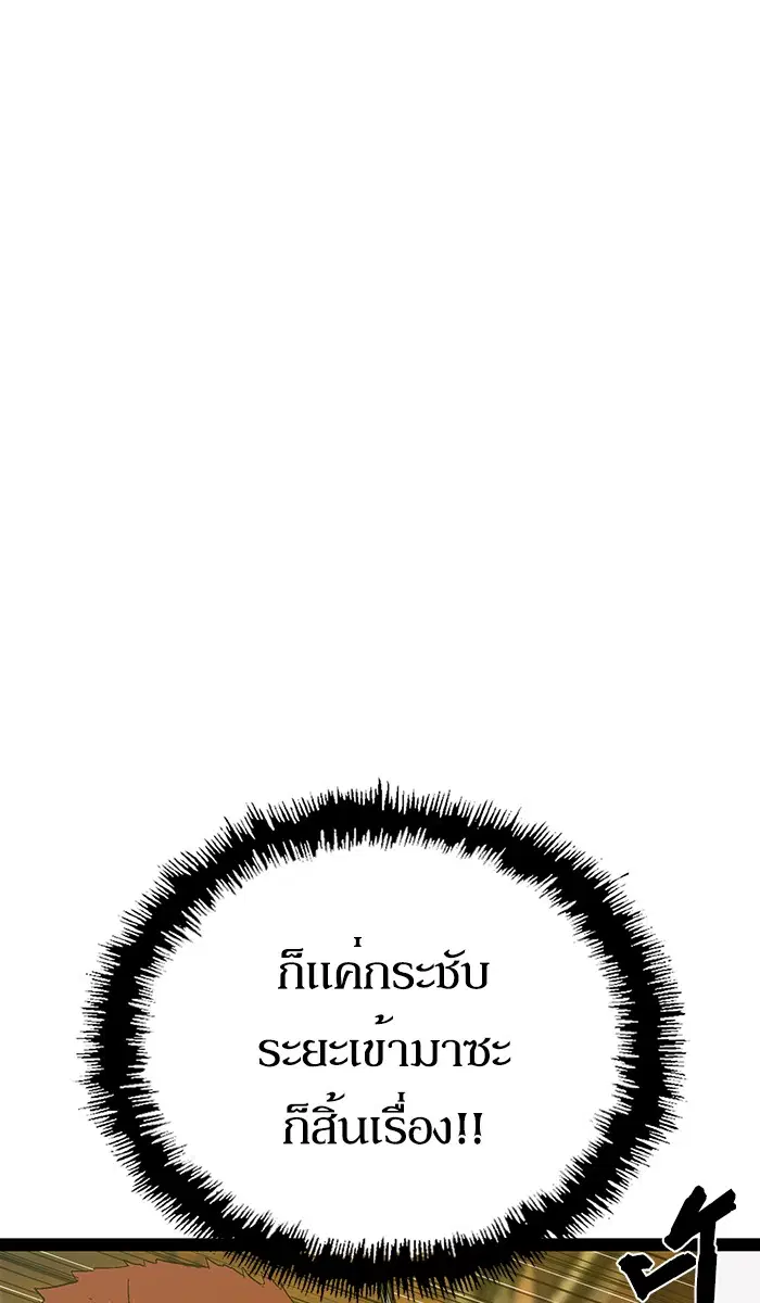 Weak Hero ตอนที่ 120 หน้า 45