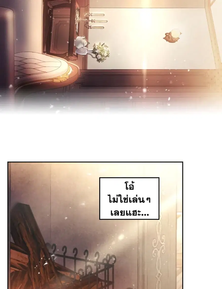 Death Is The Only Ending For The Villainess ตอนที่ 42 หน้า 30