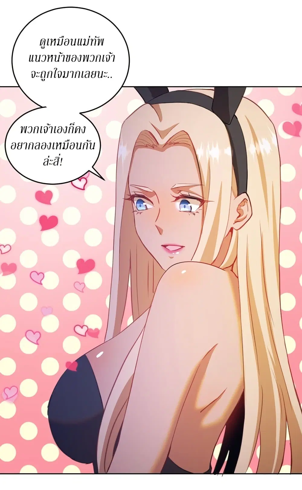 King Star Emperor ตอนที่ 147 หน้า 10
