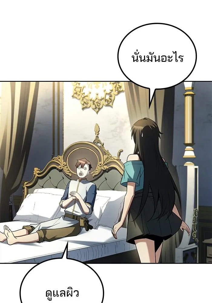 A Wizard’s Restaurant ตอนที่ 109 หน้า 50