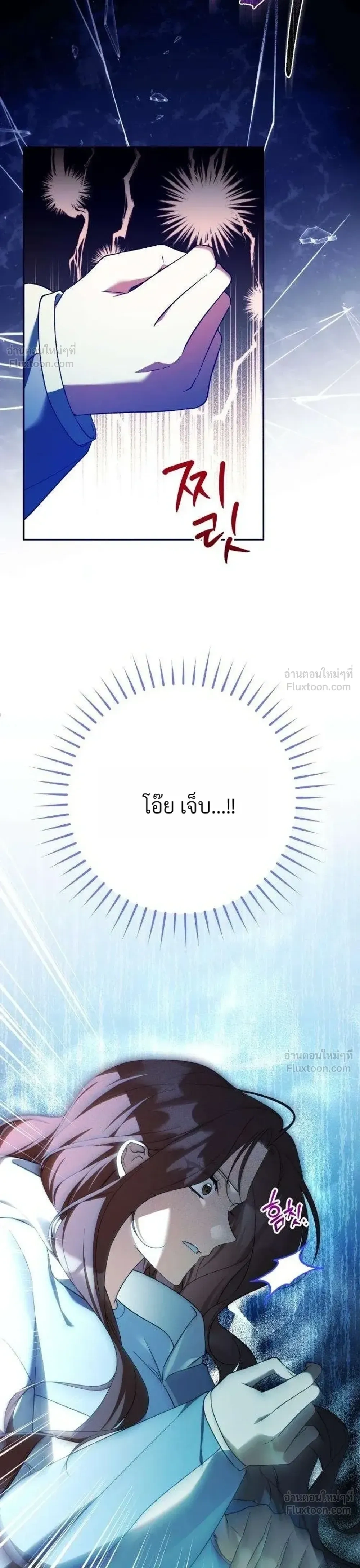 I Became the Master of a Poor Estate – ตื่นมาอีกที ดันกลายเป็นเจ้าของดินแดนยากจน! ตอนที่ 1 หน้า 44