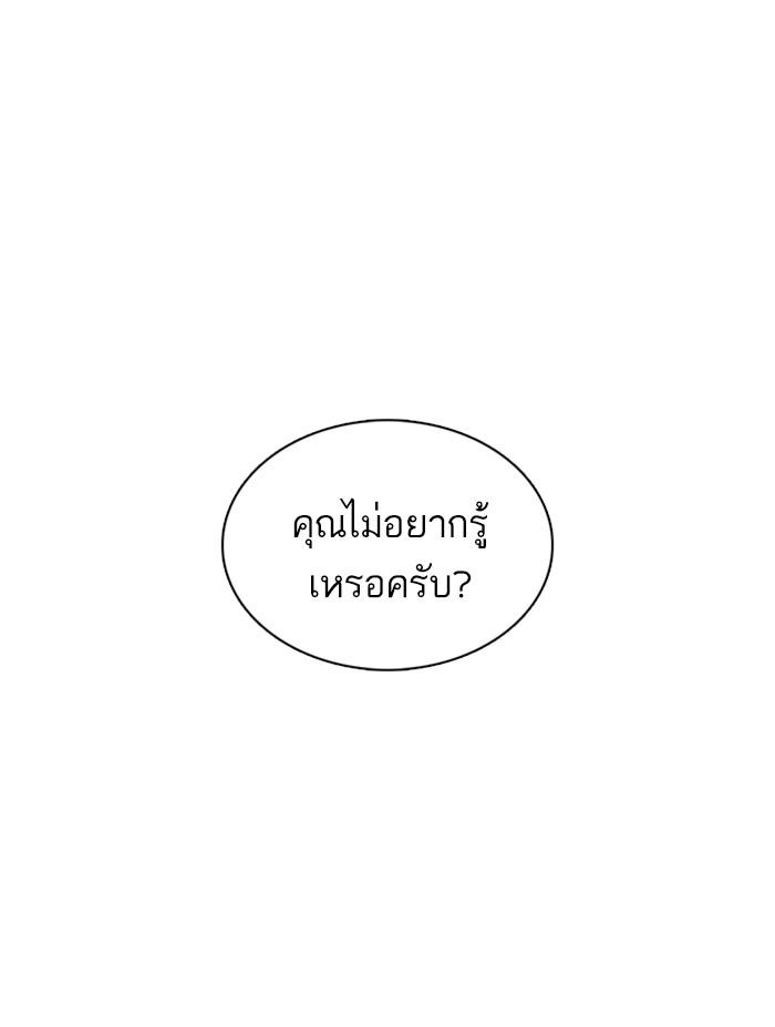 Lookism ตอนที่ 353 หน้า 3