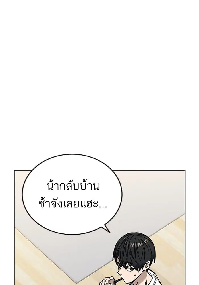 Study Group ตอนที่ 214 หน้า 146
