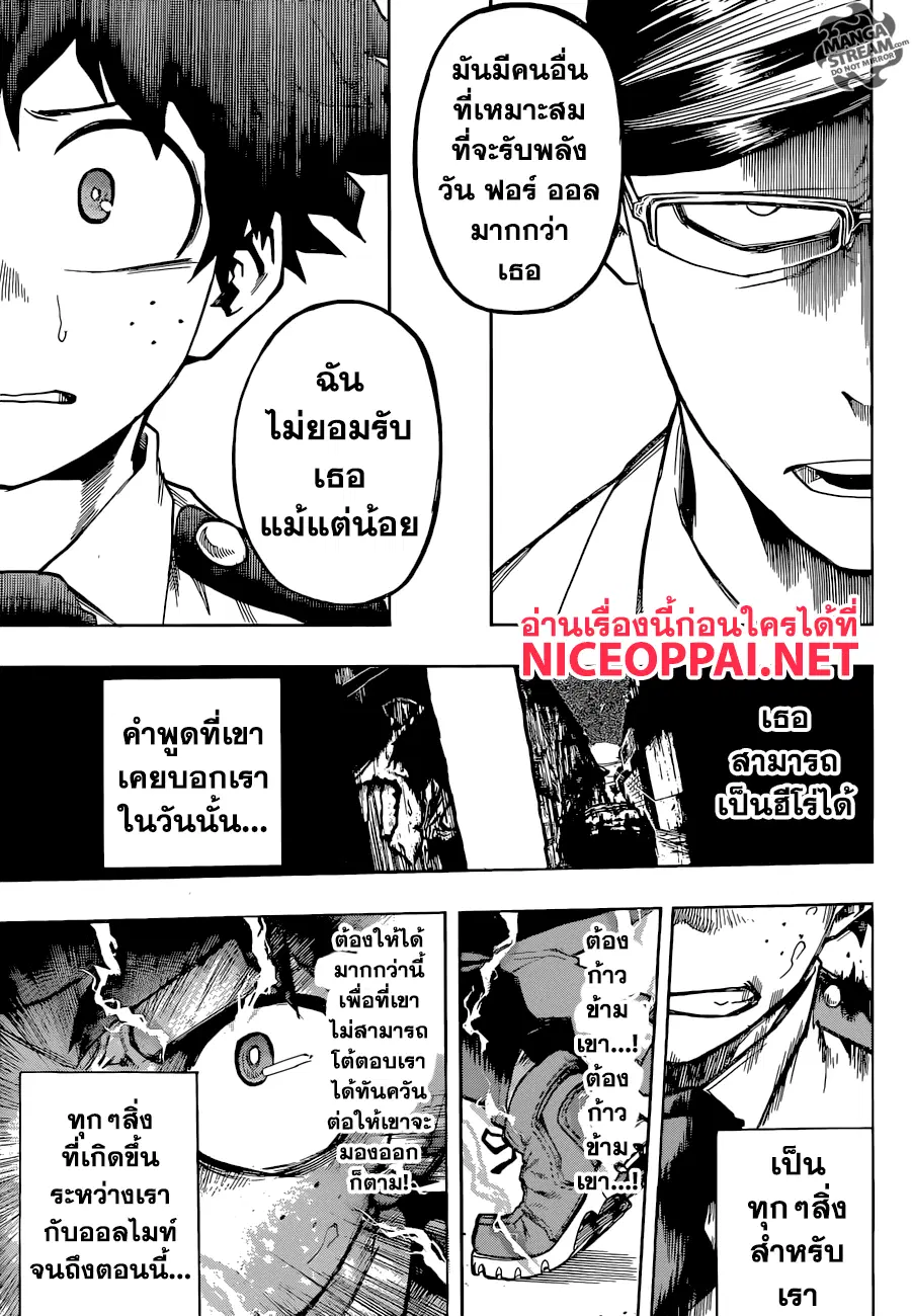 Boku no Hero Academia (My Hero Academia) ตอนที่ 127 หน้า 17