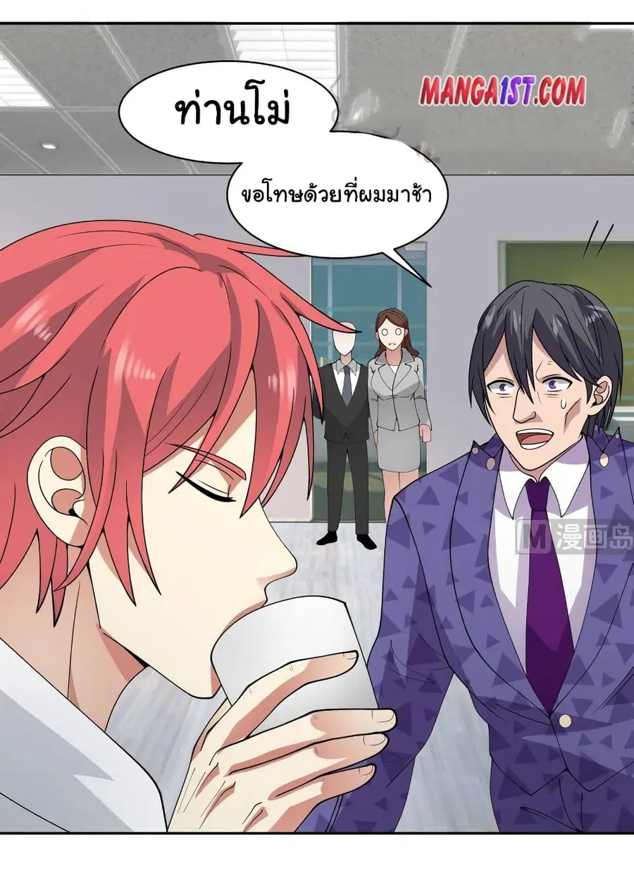 I Have a Dragon in My Body ตอนที่ 356 หน้า 8