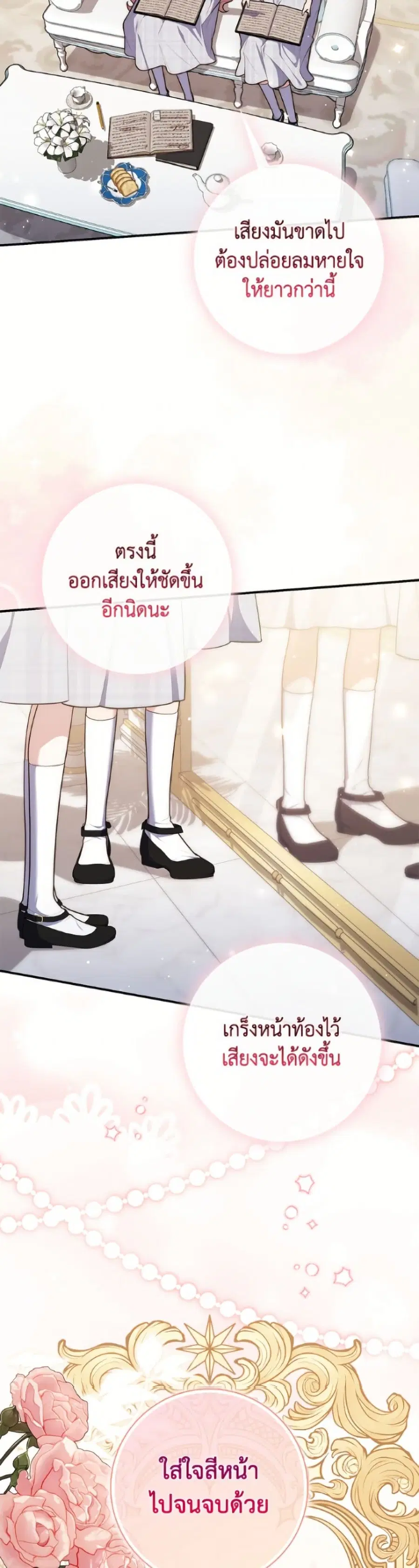 Fortune-Telling Lady ตอนที่ 129 หน้า 37