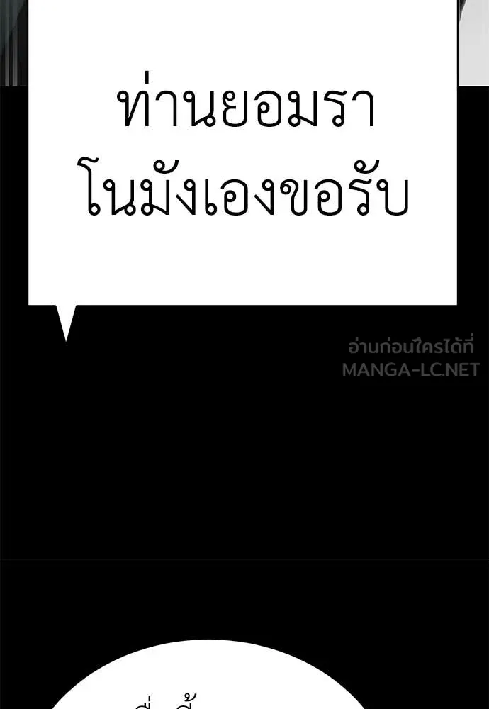 Reincarnation Path of The Underworld King ยอมรา ผู้พิพากษาจากนรก ตอนที่ 94 หน้า 165