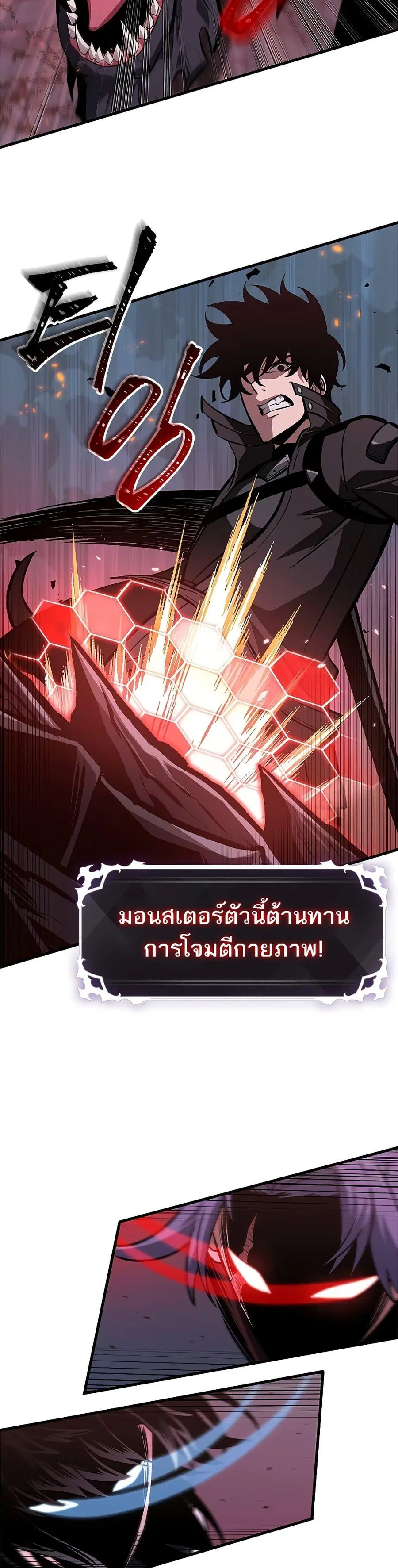Pick Me Up ตอนที่ 71 หน้า 23