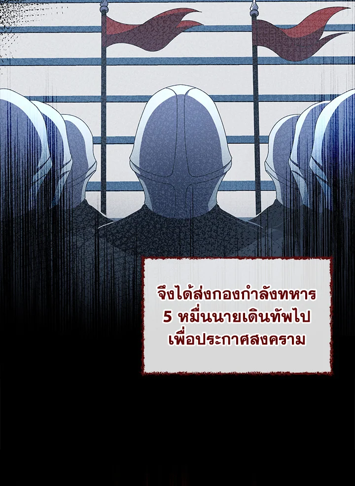 Necromancer Academy’s Genius Summoner ตอนที่ 1 หน้า 50