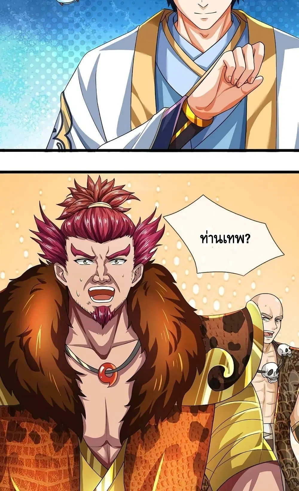 Opening to Supreme Dantian ตอนที่ 184 หน้า 37