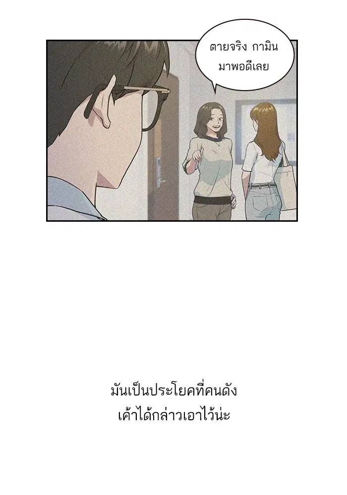 Study Group ตอนที่ 1 หน้า 154