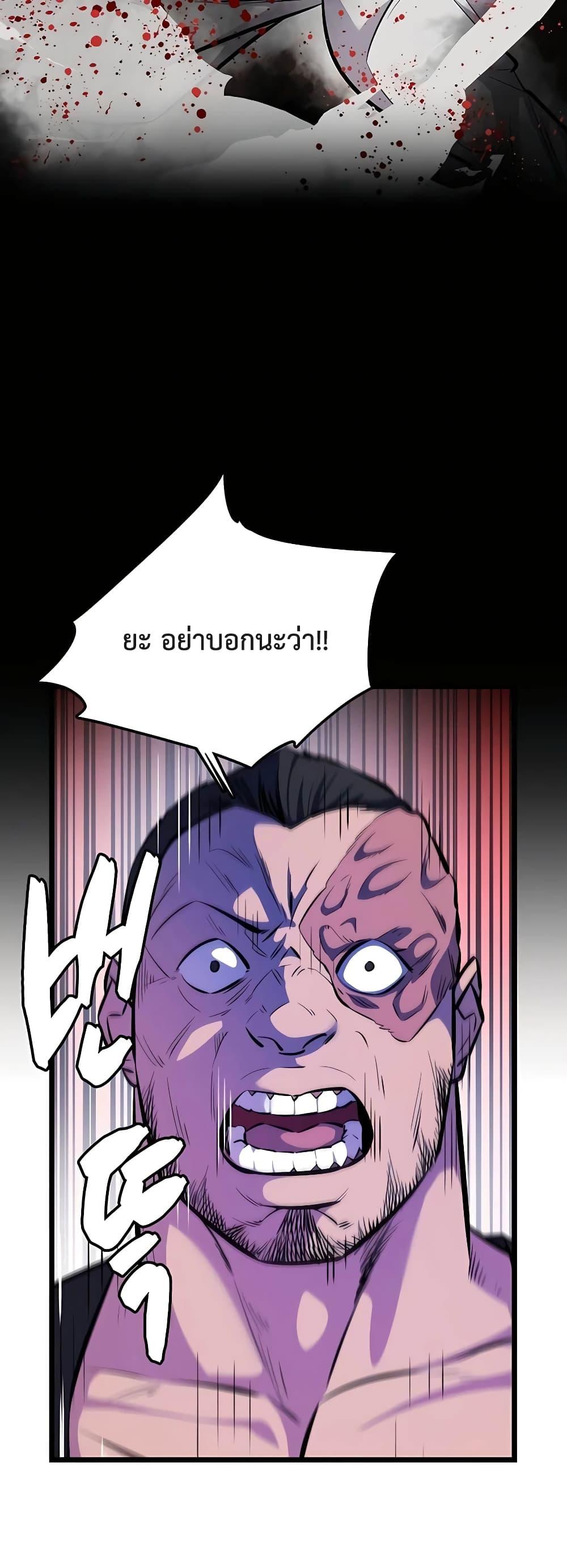 World’s Greatest Senior Disciple ตอนที่ 2 หน้า 36