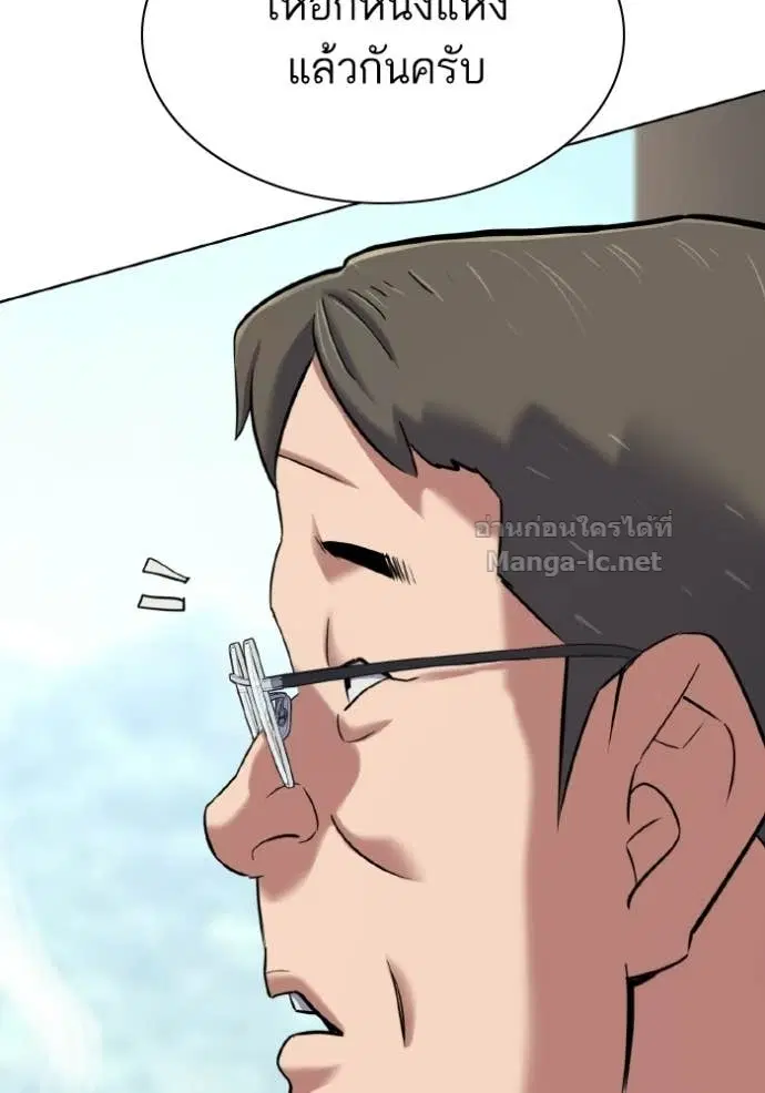 Reborn Rich ตอนที่ 175 หน้า 74