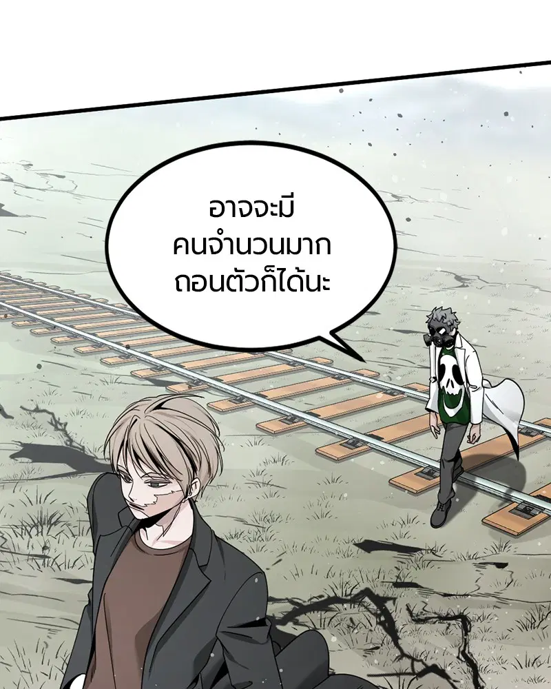 HERO KILLER ตอนที่ 70 หน้า 106