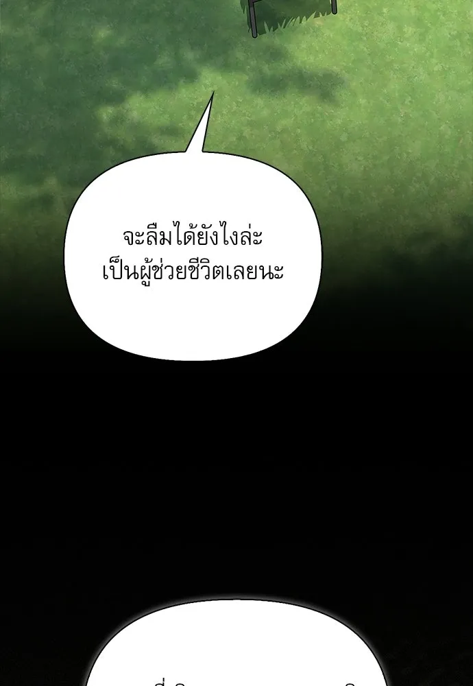 S-Class Hunter Heals with Monsters ฮันเตอร์ ระดับแกร่งกับฟาร์มมอนสเตอร์สุดป่วน ตอนที่ 38 หน้า 10