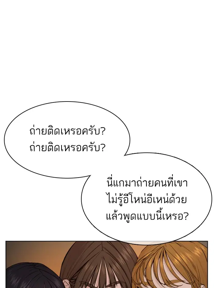How to Fight ตอนที่ 51 หน้า 130