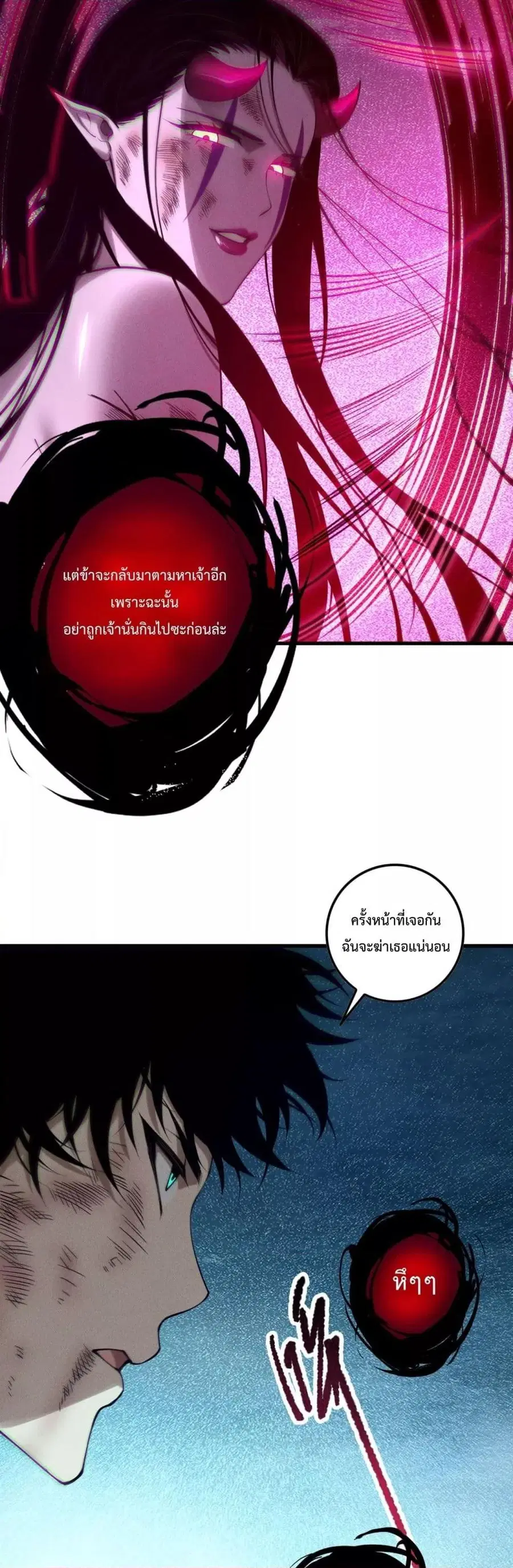 Necromancer King of The Scourge ตอนที่ 126 หน้า 18