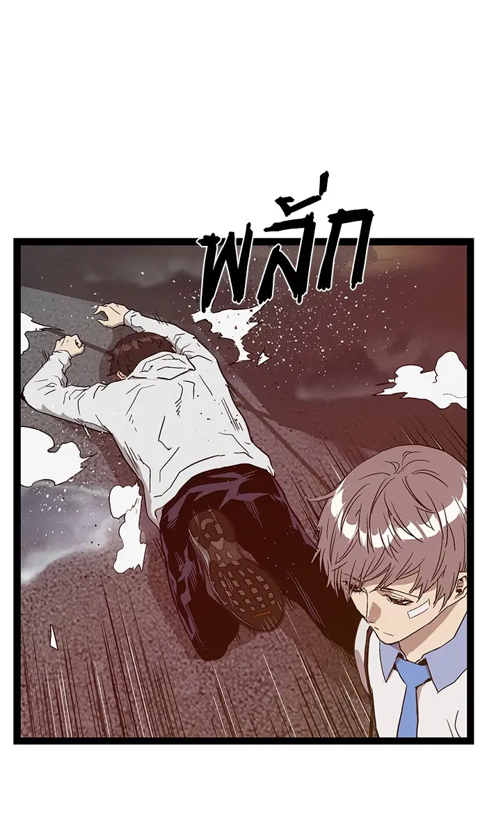 Weak Hero ตอนที่ 110 หน้า 89