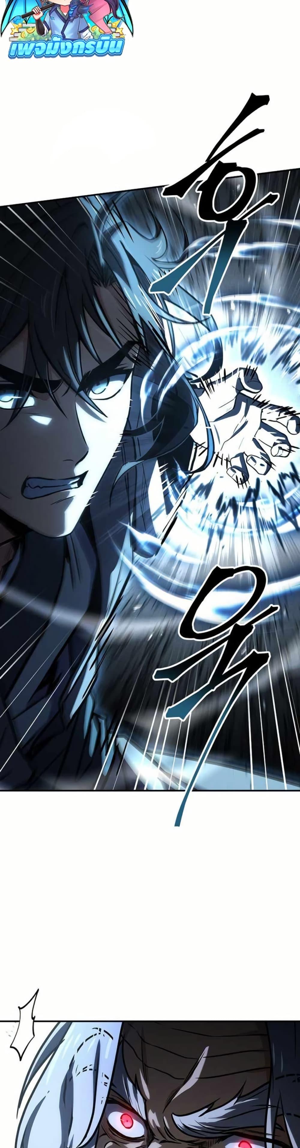 Reincarnated Escort Warrior ตอนที่ 119 หน้า 9