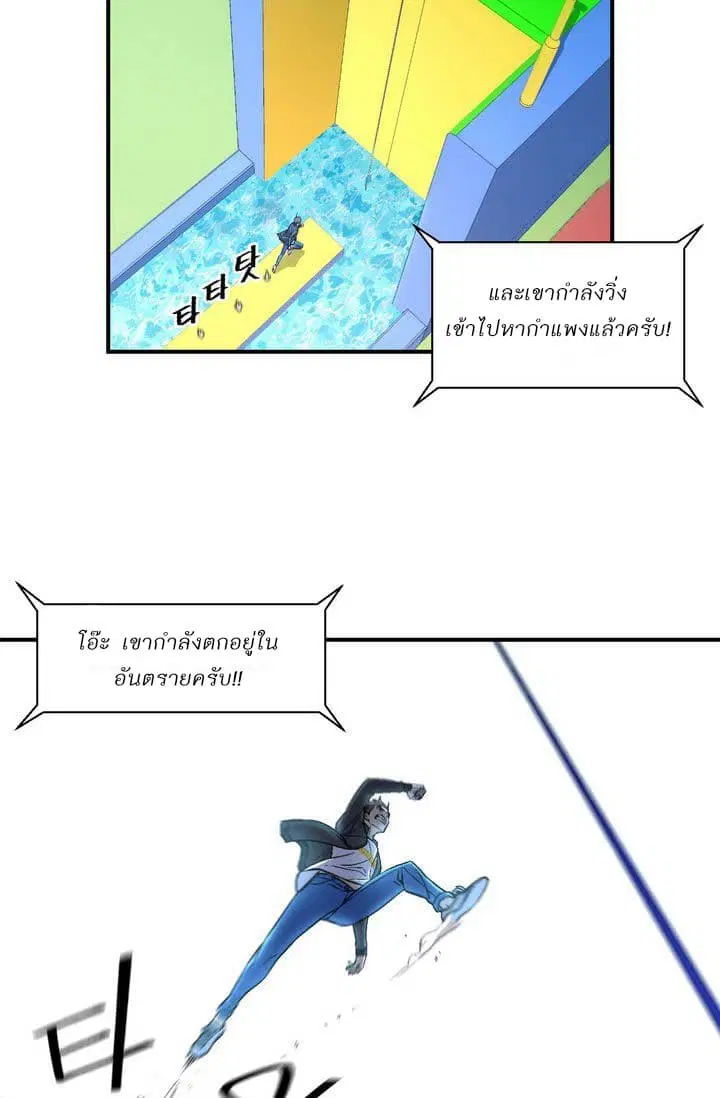 Legendary Moonlight Sculptor ตอนที่ 59 หน้า 14